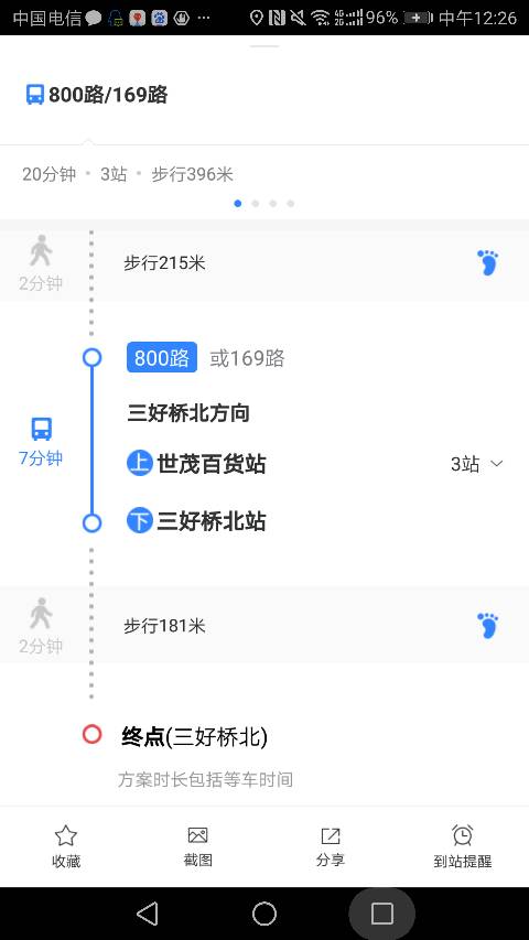沈阳地铁二号线图书馆下到三好桥北换什么车-第1张-交通-答答问