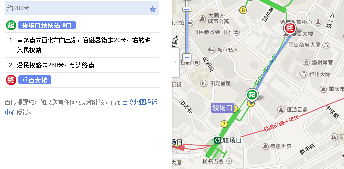 重庆地铁一号线较场口站走重百大楼从几号口出来-第1张-交通-答答问