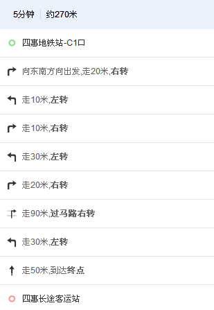 四惠地铁站C口到四惠长途汽车站怎么走-第1张-交通-答答问
