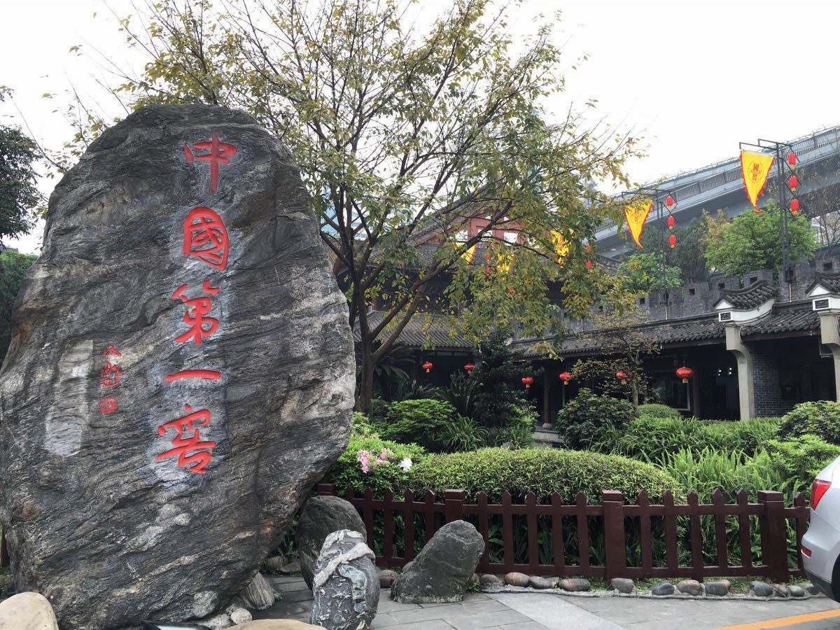 泸州的风景名胜区有哪些？-第4张-旅游-答答问