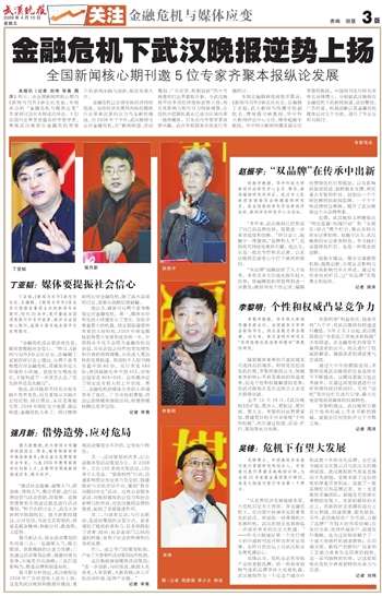 武汉晚报的目标受众-第1张-交通-答答问