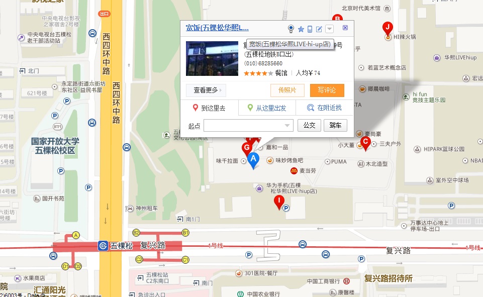 五棵松华熙live hiup在哪个地铁出口-第1张-交通-答答问