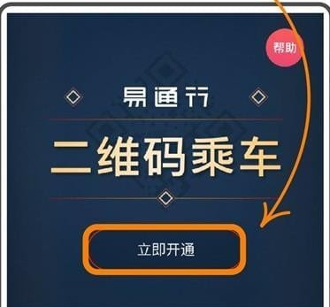 如何在北京刷手机乘地铁-第1张-交通-答答问