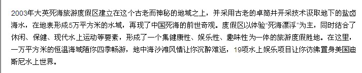 成都到遂宁死海2日游-第1张-旅游-答答问