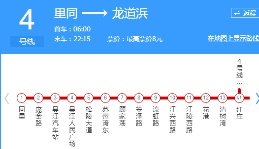 吴江地铁4号线通往苏州火车站最晚一班是几点-第1张-交通-答答问