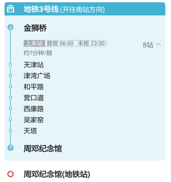 从金狮桥坐几号地铁到周邓纪念馆从哪个出口下-第1张-交通-答答问