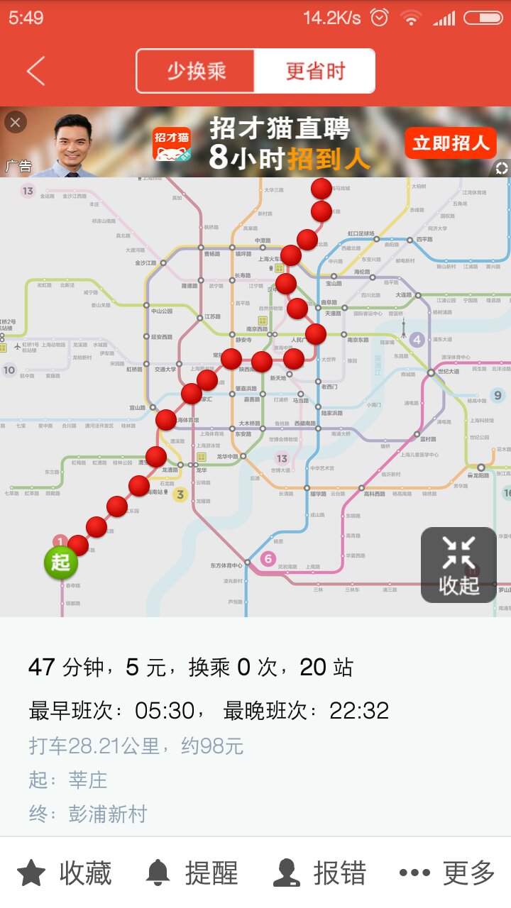 早上高峰期地铁坐二十站需要多长时间-第1张-交通-答答问