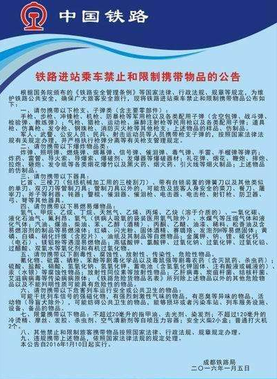 请问补水喷雾50ml的可以带上高铁吗，高铁要求携带液体不能超过多少啊-第1张-交通-答答问