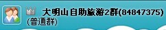 大明山自驾游攻略？-第1张-旅游-答答问