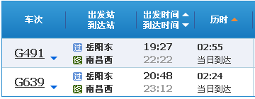 岳阳到南昌的高铁次和票价-第1张-交通-答答问
