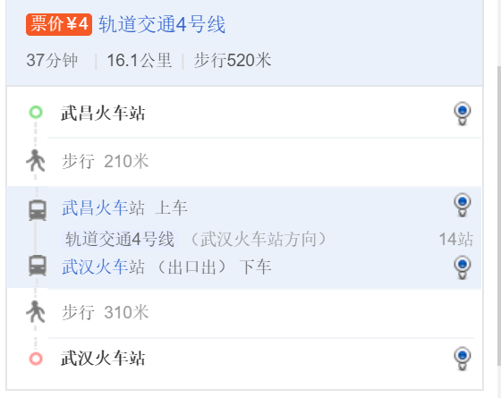 从武昌火车站到武汉火车站，坐地铁需要多长时间-第1张-交通-答答问