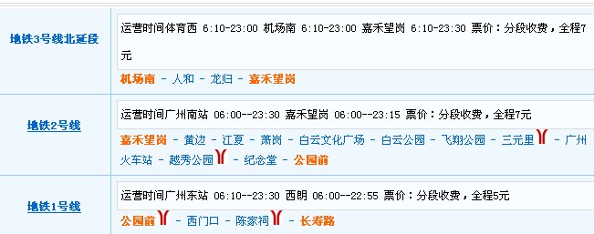 广州地铁白云机场到荔湾广场怎么走-第1张-交通-答答问