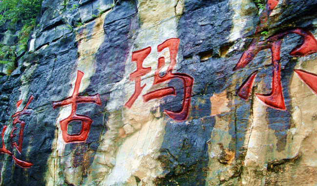 九皇山2日游怎样安排合适？-第6张-旅游-答答问
