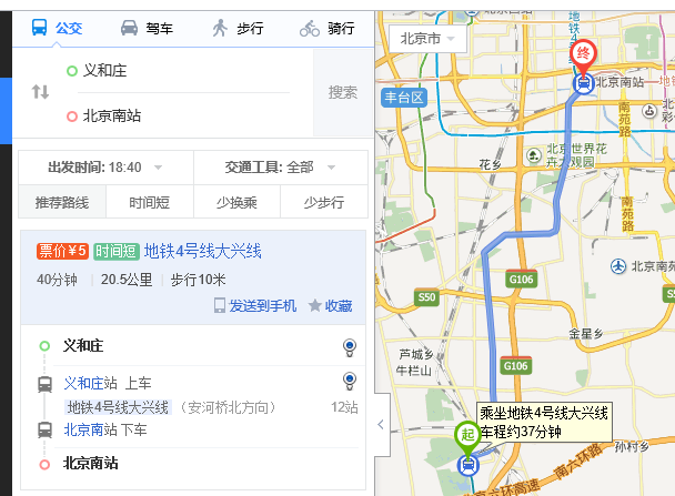 在北京20公里的位置地铁走多久-第1张-交通-答答问