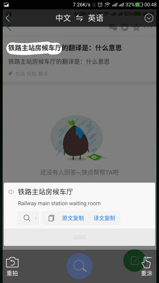 铁路主站房候车厅的翻译是：什么意思-第1张-交通-答答问