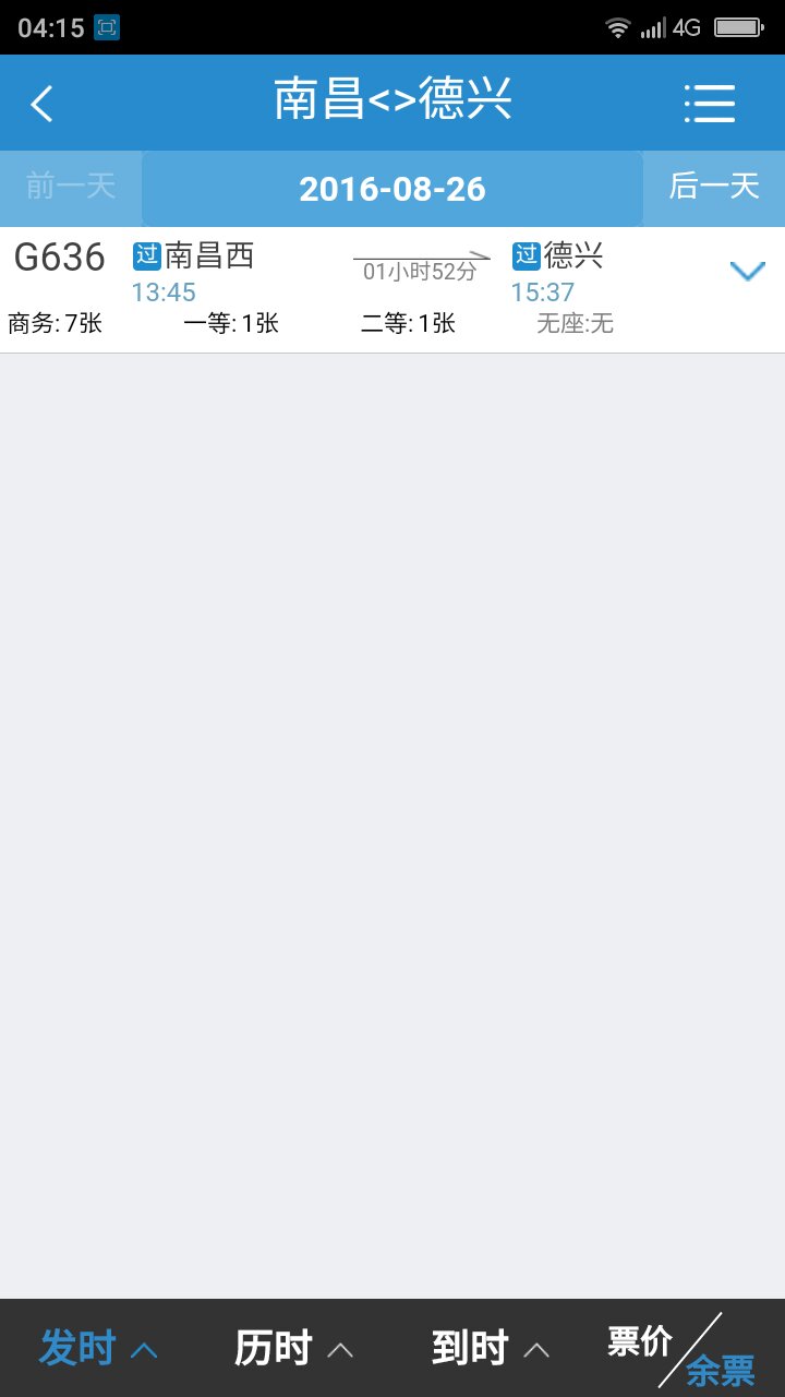 南昌至德兴高铁-第1张-交通-答答问