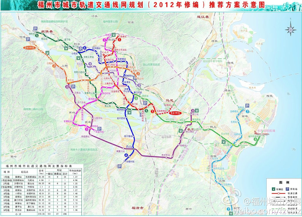 福州闽候南屿镇有地铁站吗-第1张-交通-答答问