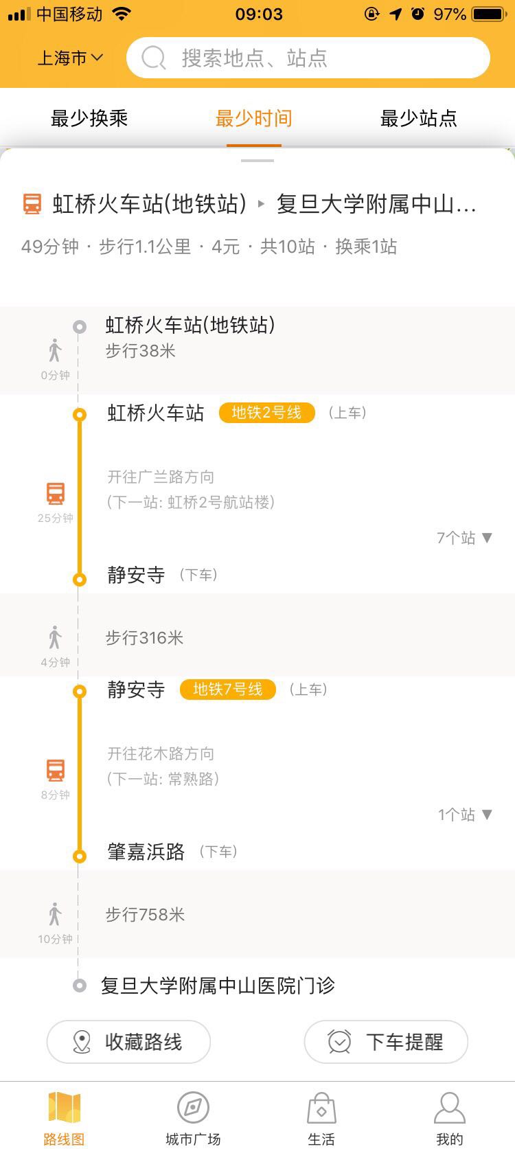 上海虹桥火车站到中山医院坐几号地铁-第1张-交通-答答问