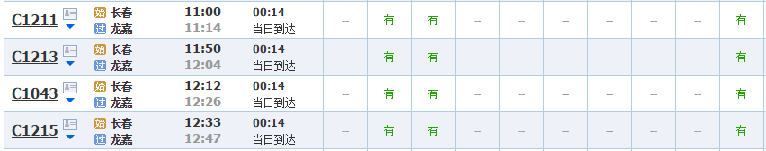 长春火车站到龙嘉机场最快怎么走-第1张-交通-答答问