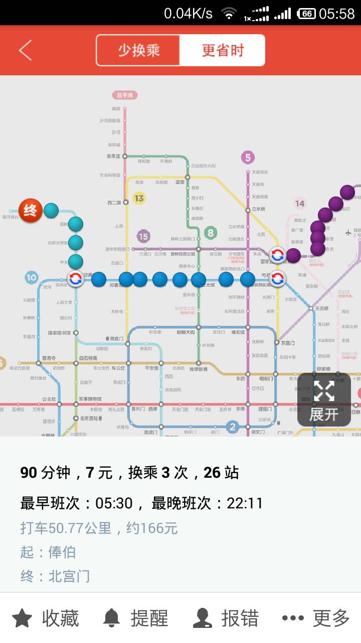 从奉伯地铁15号线到地铁4号线北宫门得用多长时间-第1张-交通-答答问