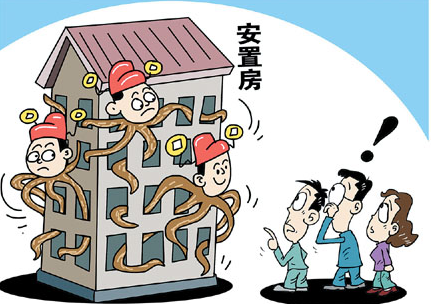 拆迁安置房是否有公摊面积求答案-第1张-交通-答答问