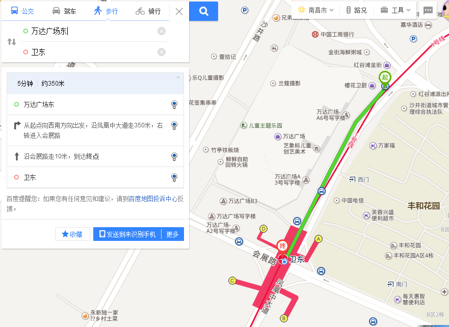 南昌地铁坐到哪站有217-第1张-交通-答答问