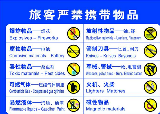 坐火车能带充气的足球吗-第1张-交通-答答问