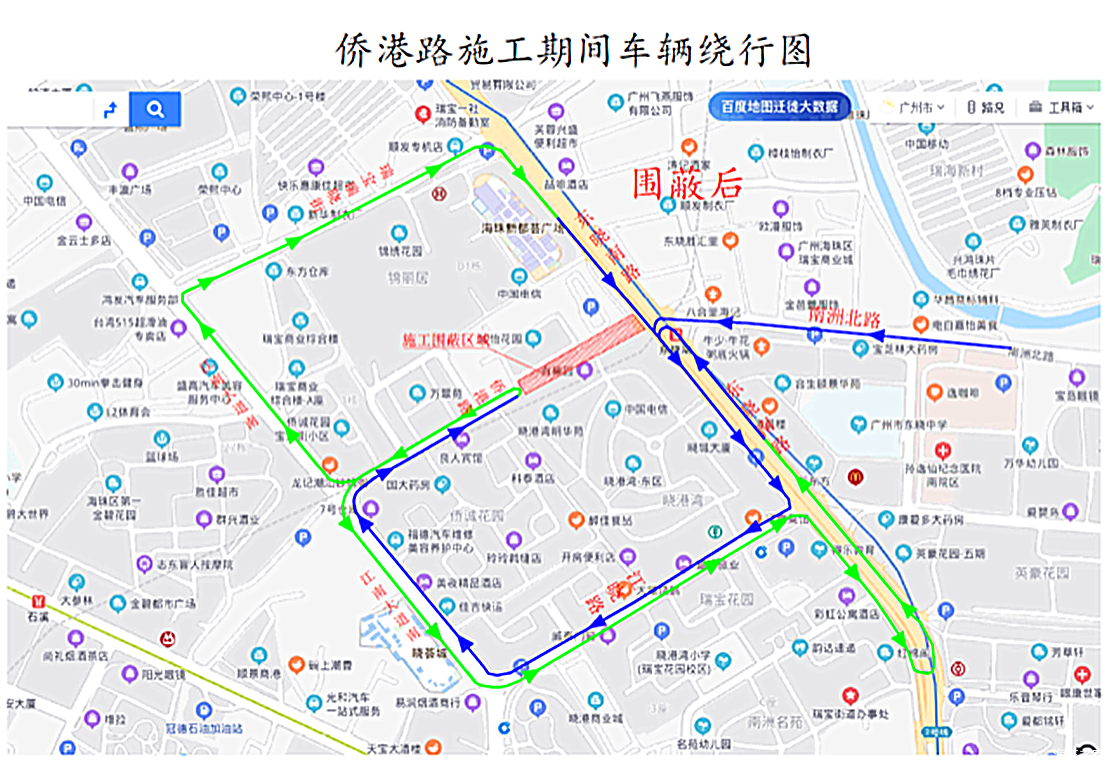 广州地铁十号线东晓南站本月30日起围蔽施工-第1张-交通-答答问