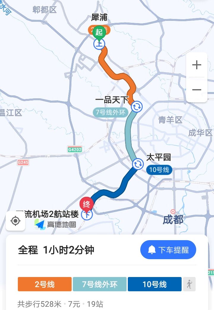 犀浦到双流机场怎么坐地铁-第1张-交通-答答问