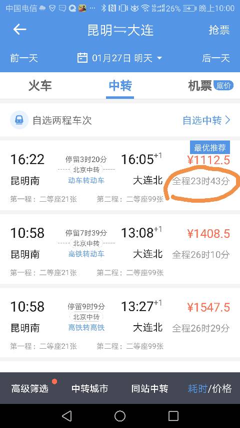 昆明到大连有高铁吗 和飞机比起来哪个快 因为晕机太痛苦，求个方案谢谢-第1张-交通-答答问