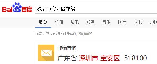 深圳市宝安区松岗镇塘下涌第二工业大道39号,鑫伟润产业园b栋2楼.邮政编码是多-第1张-交通-答答问