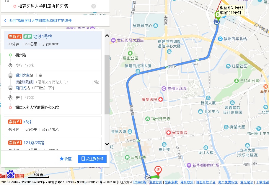 去协和医院是坐到福州站，还是南站-第1张-交通-答答问