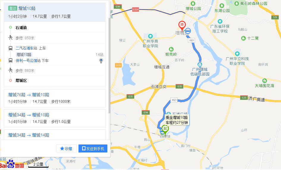 从石滩去增城怎么坐地铁-第1张-交通-答答问
