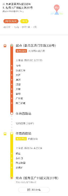 广州地铁、我要从番禺坐到公元前、怎么坐啊-第1张-交通-答答问