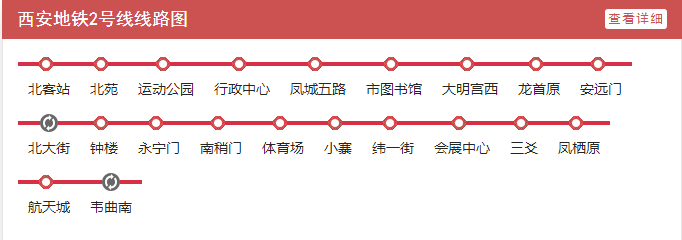 西安地铁2号线总长是多少-第1张-交通-答答问