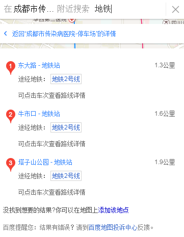到四川省成都市锦江区静局居寺18号坐地铁咋走-第1张-交通-答答问