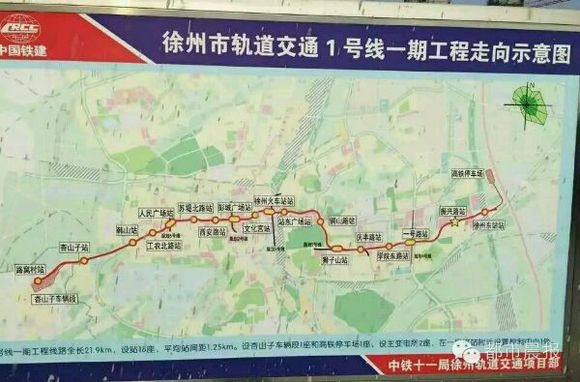 徐州地铁1号线的沿线车站-第1张-交通-答答问
