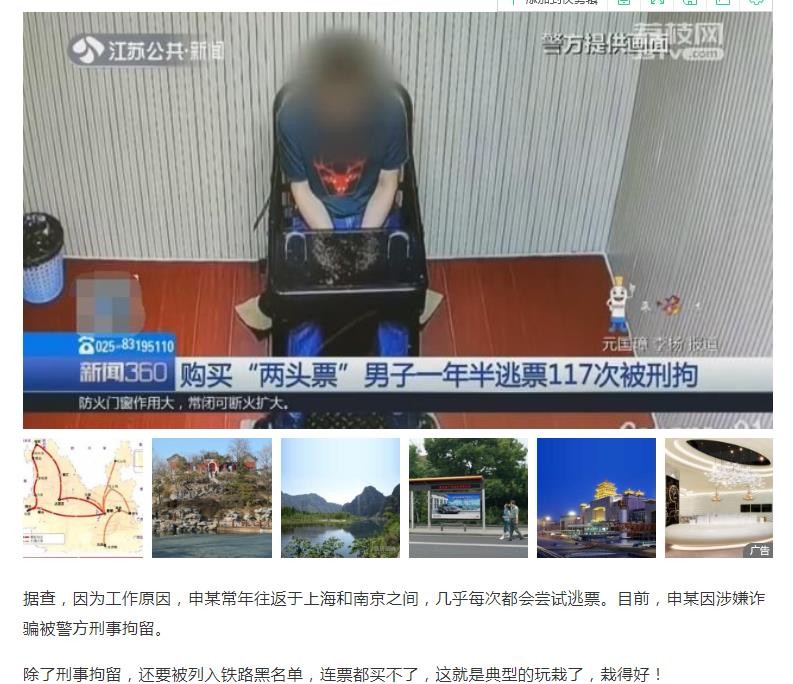 高铁两头票是什么意思-第1张-交通-答答问
