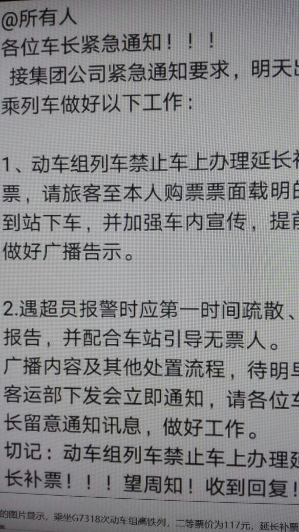 G6914列车买青岛北到章丘北的票但在济南东下车可以吗-第1张-交通-答答问