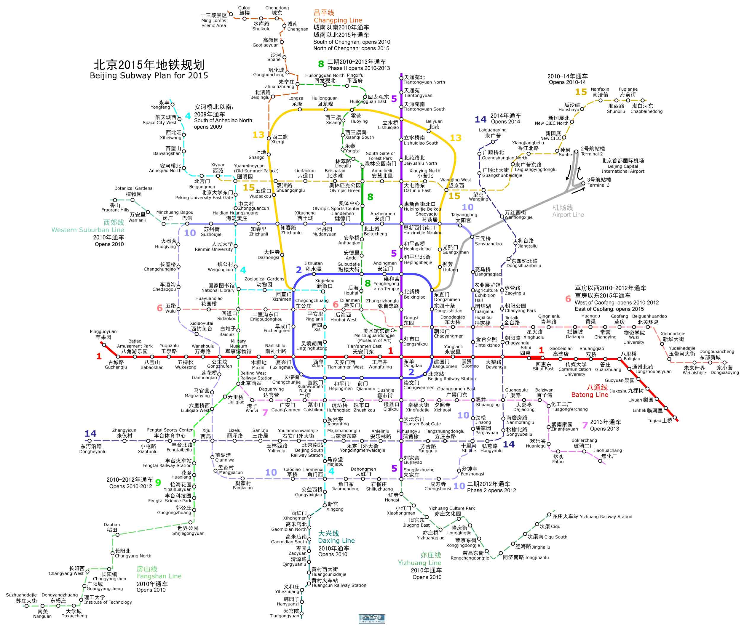 北京地铁1号线通到黑石头军营-第1张-交通-答答问