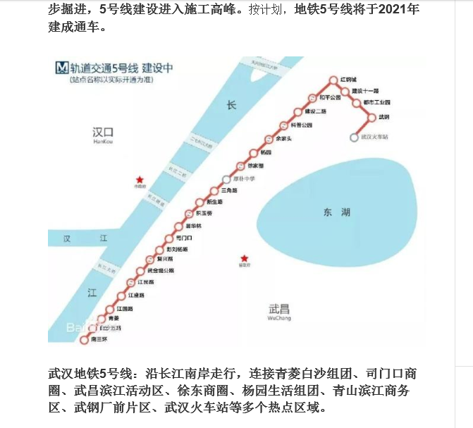 武汉五号地铁支线，线路图-第1张-交通-答答问