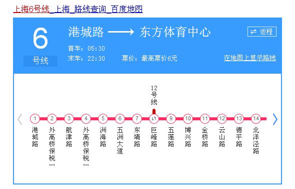 上海地铁6号线转8号线的那站叫什么站-第1张-交通-答答问