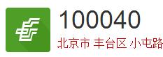 小屯路美域家园南区乙五号楼一层103号田老师红烧肉邮编多少-第1张-交通-答答问