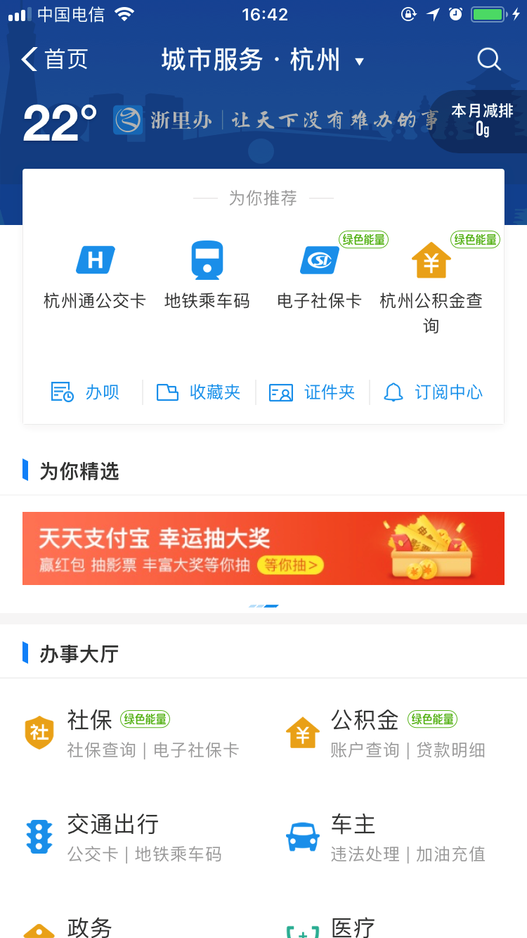 支付宝地铁乘车码怎么用，是不是闸口刷码直接进站然后直接找车上车坐就可以了上车不用检票吗第一次-第1张-交通-答答问
