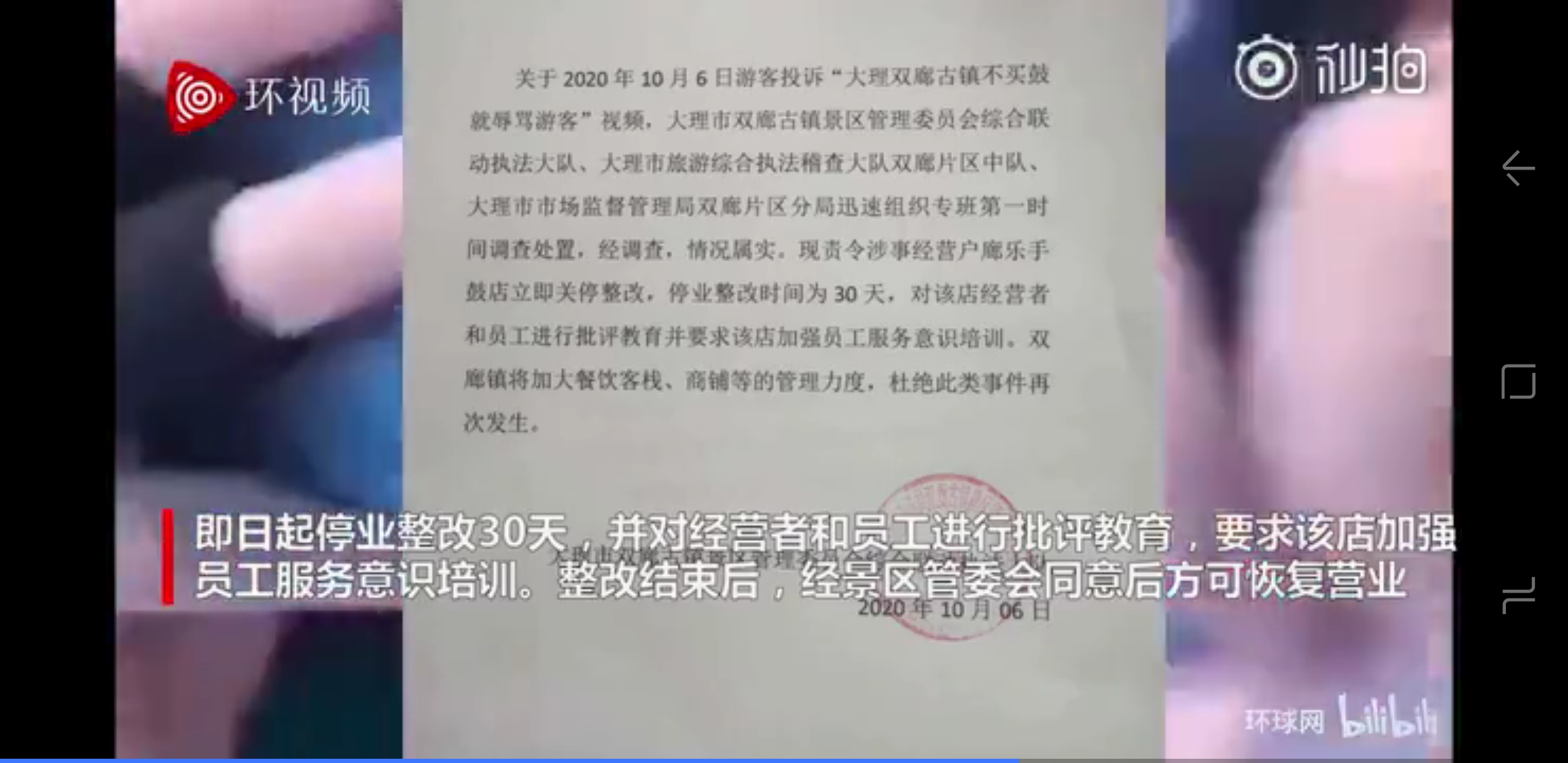 游客因为不买鼓就被辱骂，我们的法律是如何维护游客权益的？-第1张-旅游-答答问