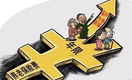 铁路大集体职工养老保险如何缴费-第1张-交通-答答问