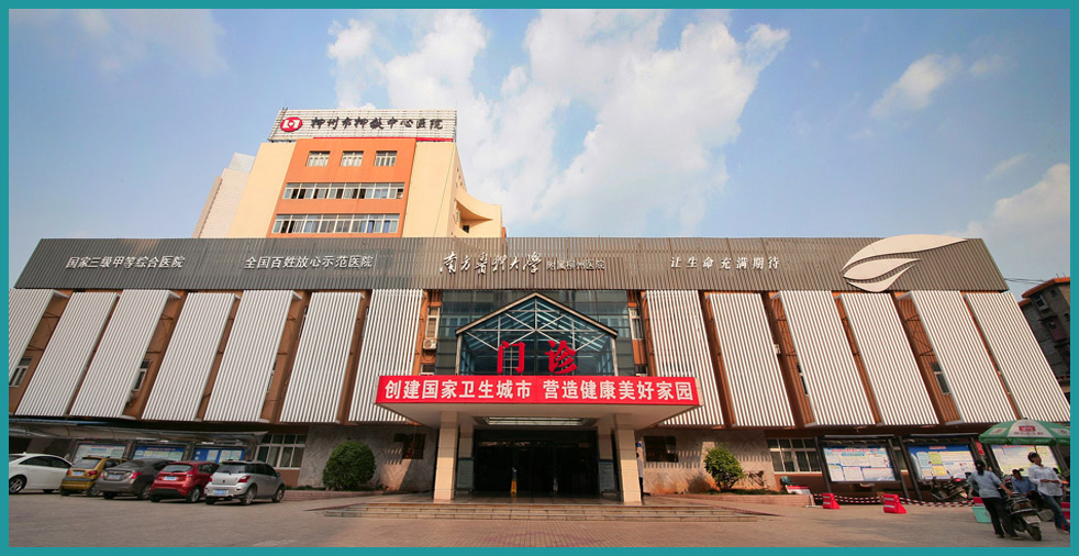 柳州市柳铁中心医院的技术力量-第1张-交通-答答问