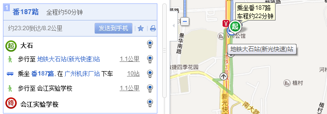大石地铁站哪个出口离番禺区大石镇会江村会江实验学校近-第1张-交通-答答问