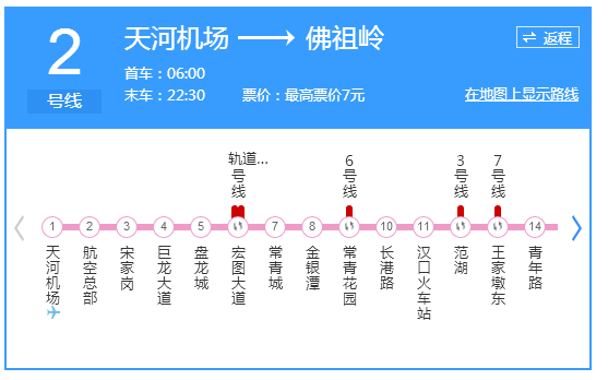 武汉天河机场去市内地铁怎么坐-第1张-交通-答答问