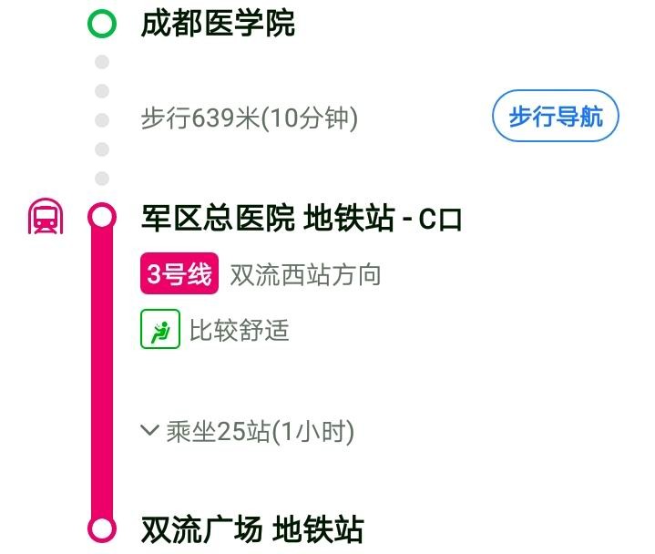 成都地铁3号线从医学院到双流广场票价多少-第1张-交通-答答问